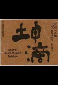 Tears of Dawn Label