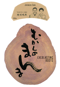 Everlasting Roots Label
