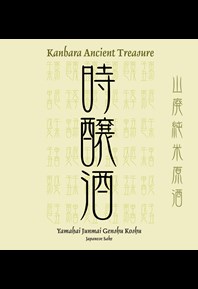 Ancient Treasure Label