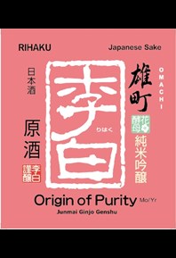 Origin of Purity Namazake Label