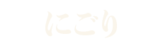 Nigori