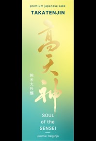 Soul of the Sensei Label