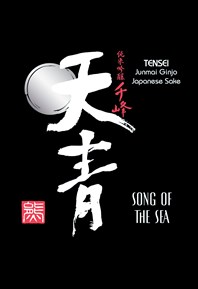 Song of the Sea Label